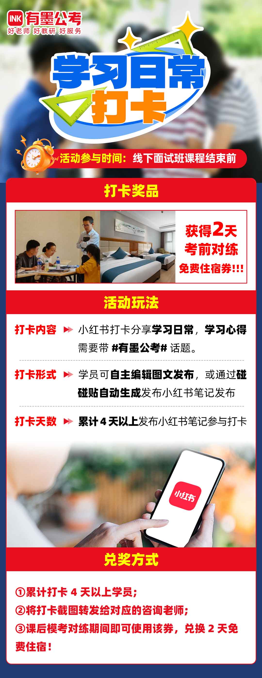 有墨公考学习日常打卡1.jpg 有墨公考学习日常打卡1.jpg