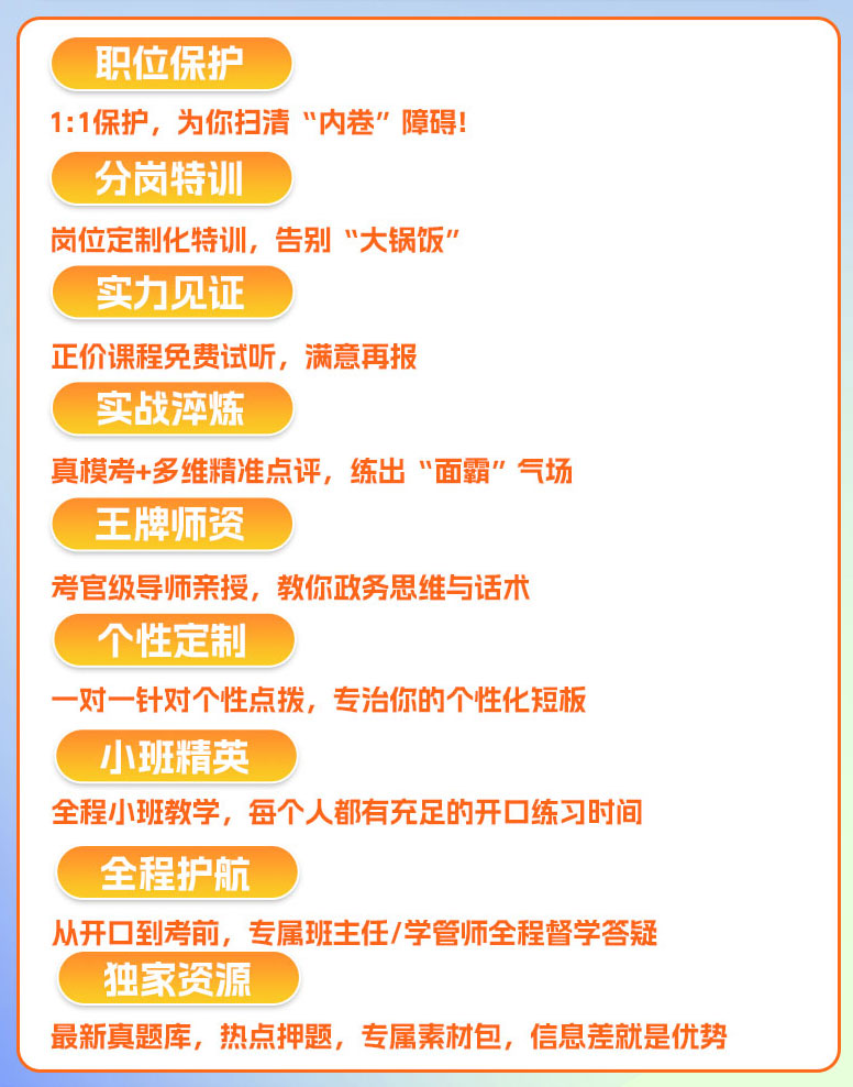 【国家公务员面试】税务专项班辅导课程